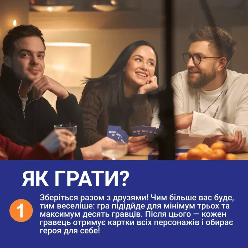 Карткова гра "Це точно Ти" 0032MG 150 карток з питаннями — фото 9