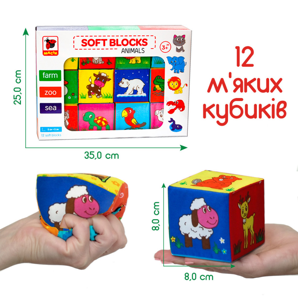 Набір м'яких кубиків "Веселі тварини" MC 090601-13 розмір кубика 8х8х8 см — фото 3