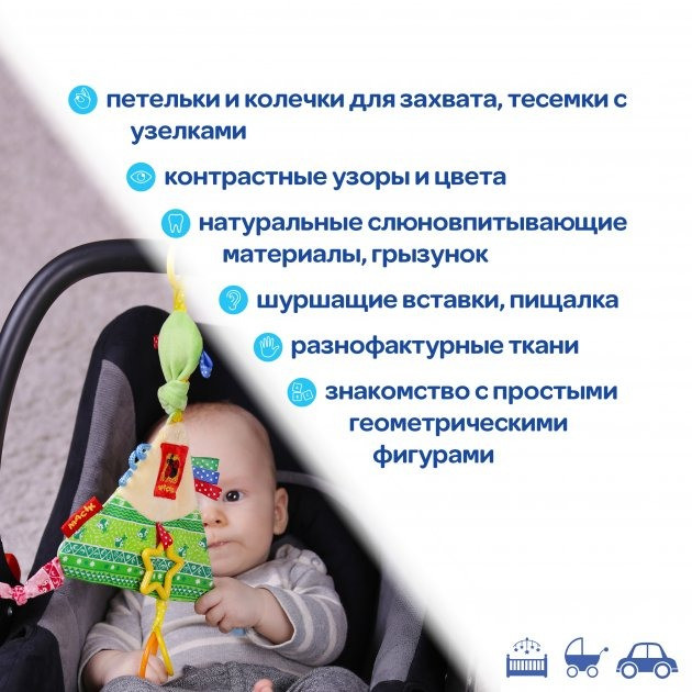 Забавка-підвіска "Трикутник з кільцями" МС 030602-01 — фото 5