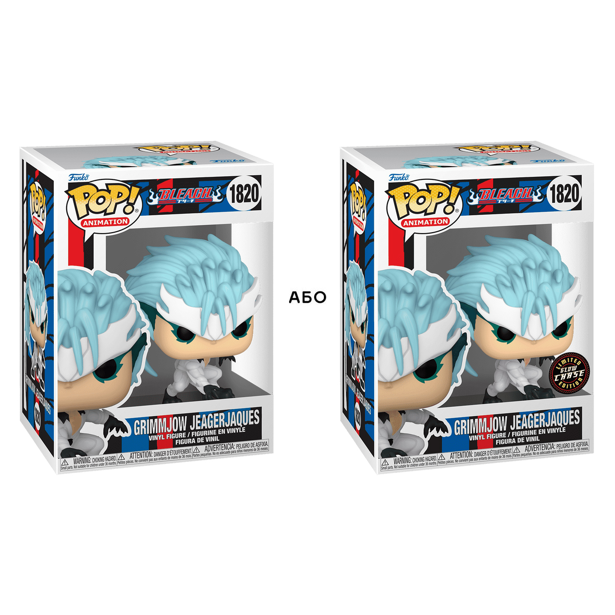 Ігрова фігурка Funko POP! серії "Бліч" - Ґріммджоу Джаґерджак (w/CH(GW))