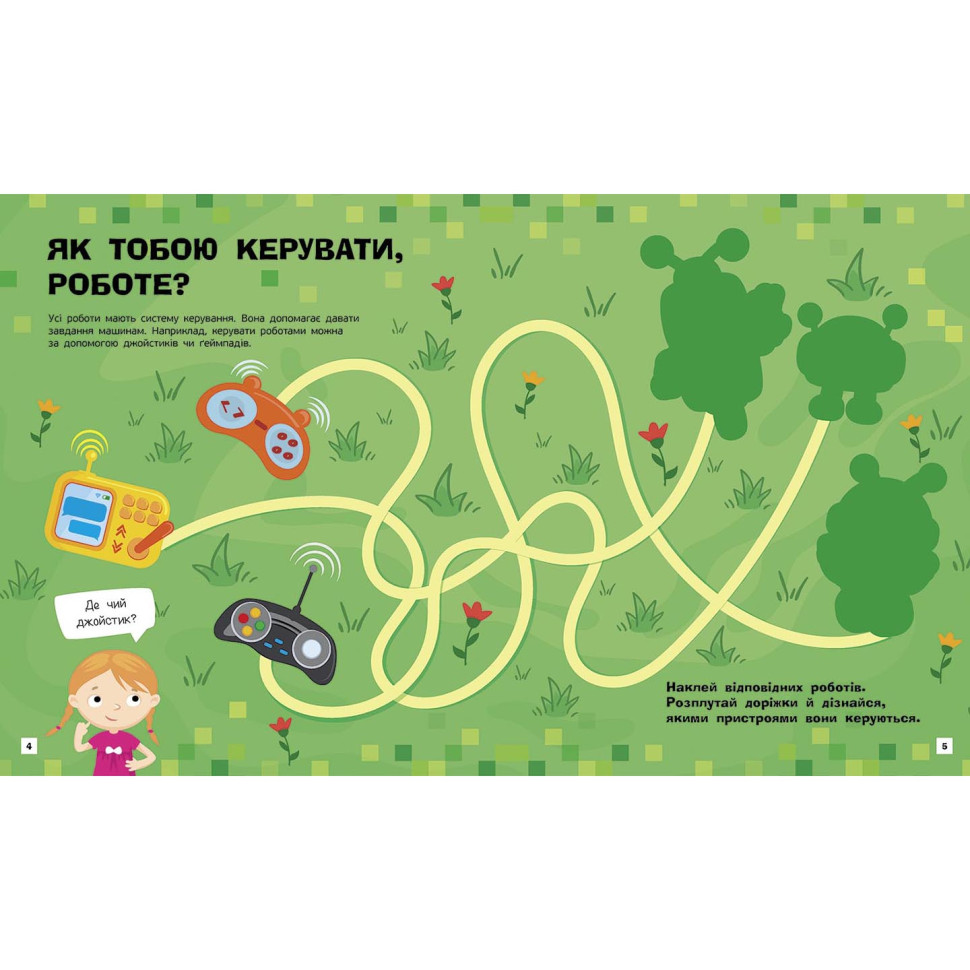 Познавательные активити Роботы 1270005 с наклейками — фото 3