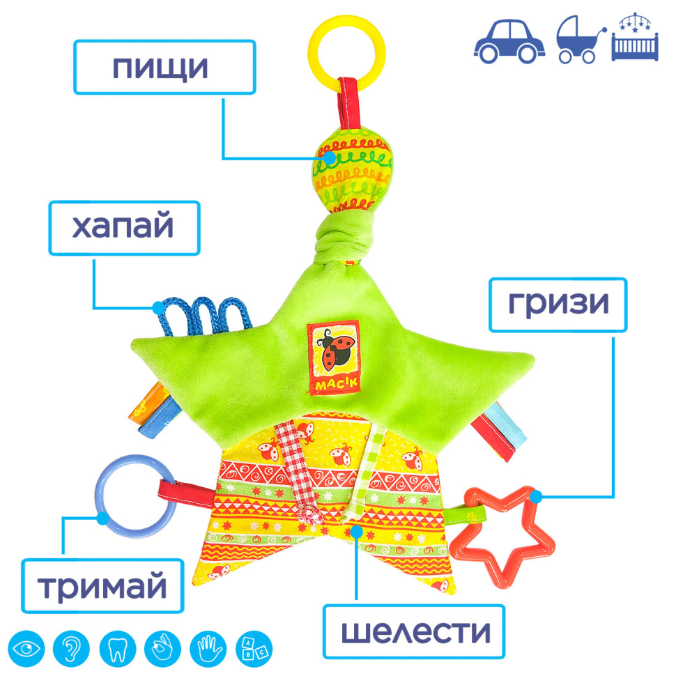 Забавка-підвіска "Зірочка з кільцями" МС 030602-02(Green) — фото 11