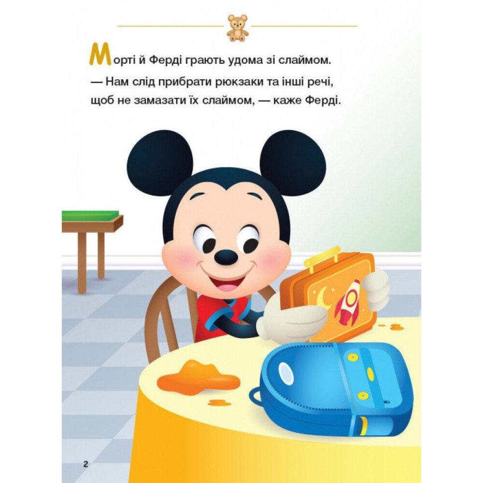 Книга для дошкольников "Школа жизни: Урок правды" Disney Малыш 1411006, 24 страницы — фото 2