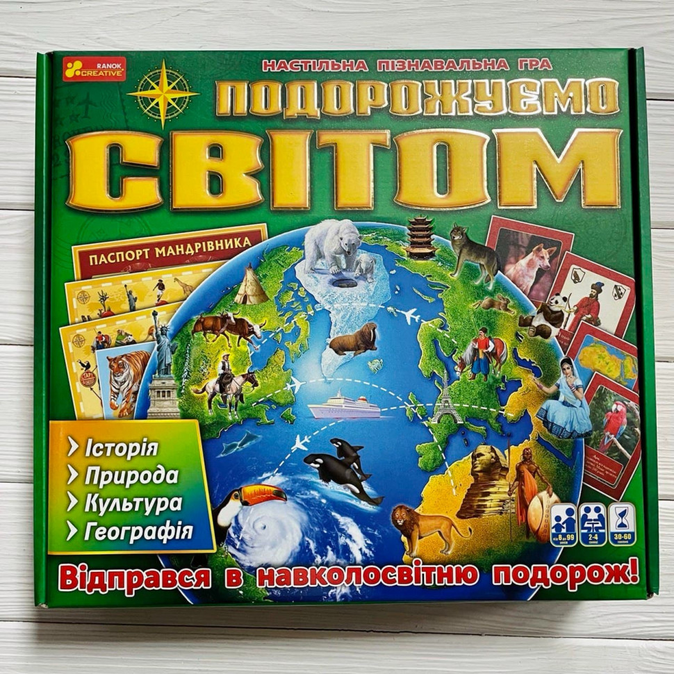 Настільна пізнавальна гра 3 в 1 "Подорожуємо світом" 12120099 — фото 3