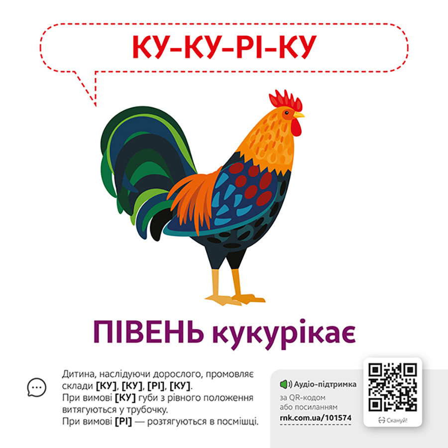 Обучающая игра Звукоподражание Животные 1662002 с QR кодом — фото 4