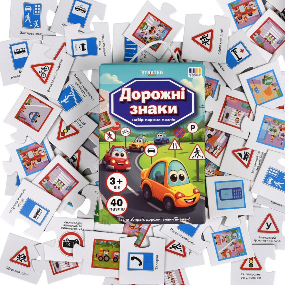 Набор парных пазлов "Дорожные знаки" 30934, 40 элементов — фото 3