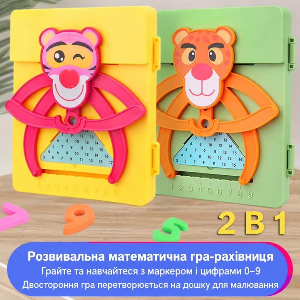 Развивающая математическая игра "Arithmetic box" M9G(Pink) — фото 6