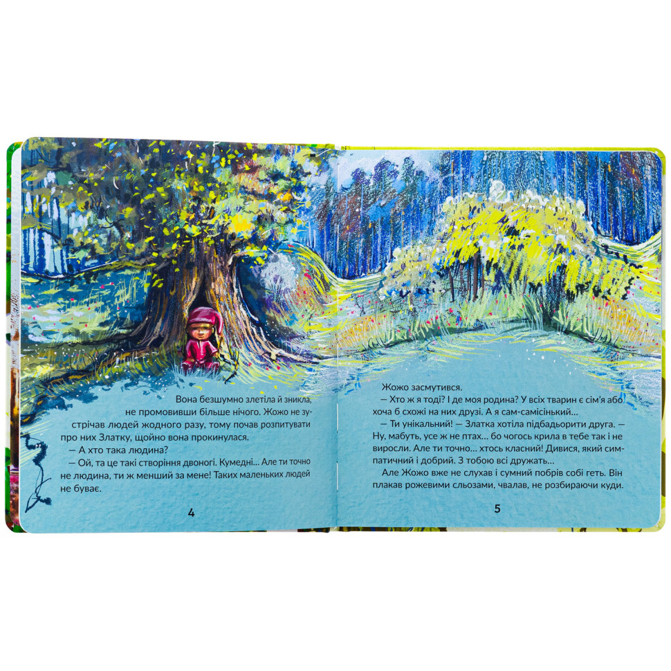 Дитяча книжка "Суничники" 318321 серія "Діточкам", 64 сторінки — фото 6