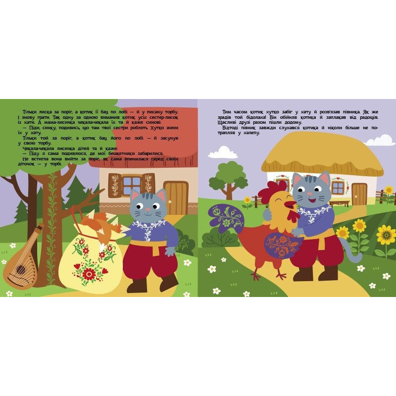 Дитяча книжечка "Театр у кишені: Котик та півник" Ранок 1719003 — фото 3