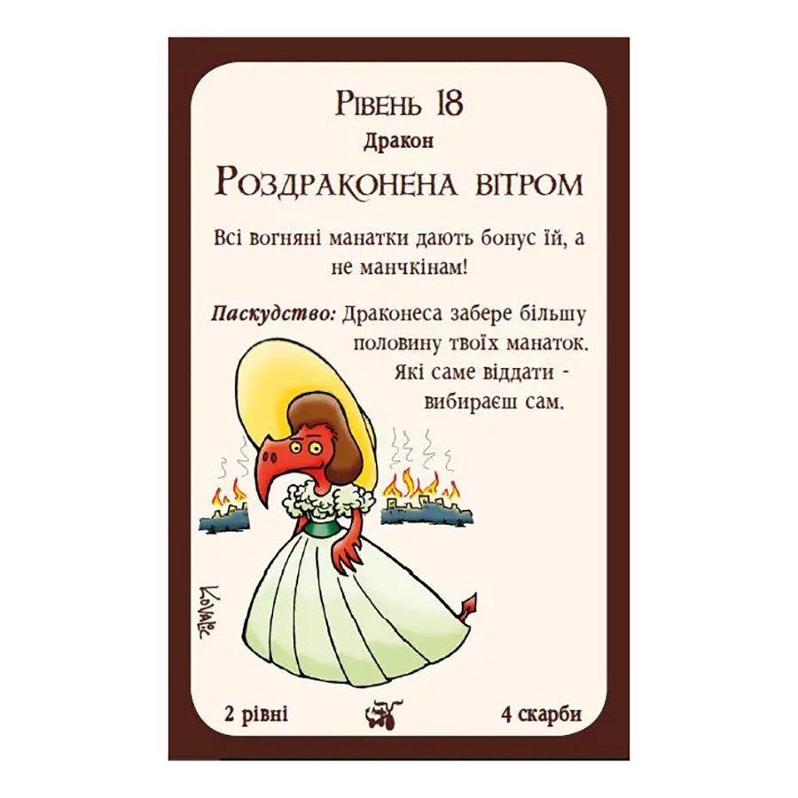 Настільна гра "Манчкін Дракони" 010084 доповнення на 34 картки — фото 5