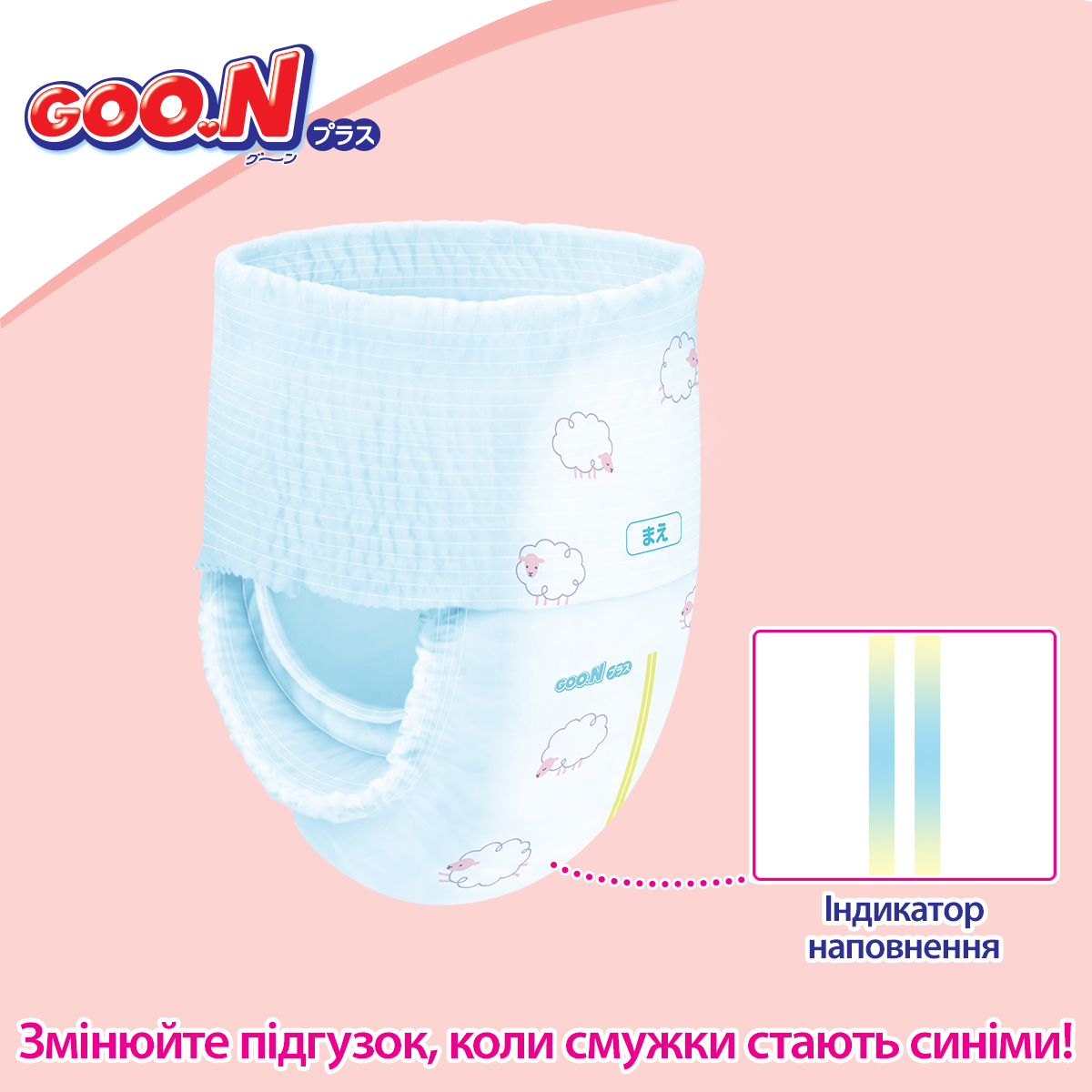 Трусики-підгузки Goo.N Plus для дітей 12-22 кг (розмір XL, унісекс, 38 шт) — фото 8