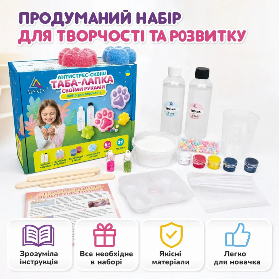 Набір для виготовлення сквишів антистресів "Таба лапки" SL-001 — фото 5