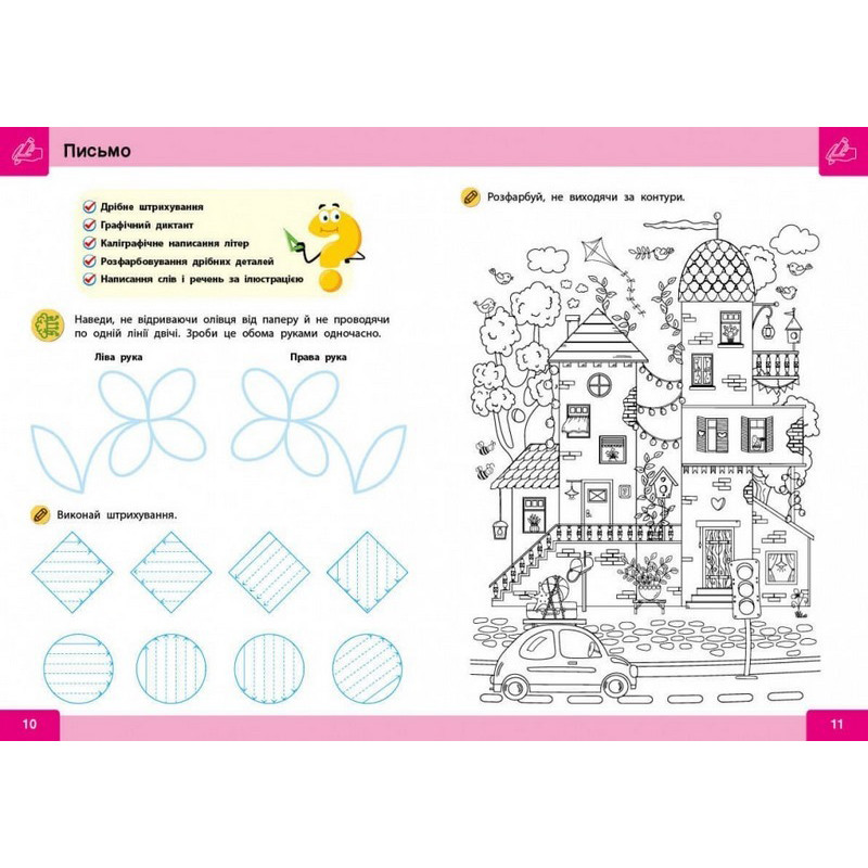 Навчальна книга "Нейро-розумники" 162451, 48 сторінок — фото 4