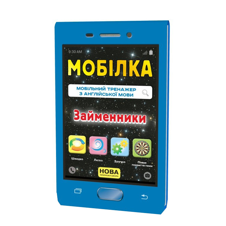 Навчальна книга Тренажер з англійської мови. Займенники 104832 — фото 2