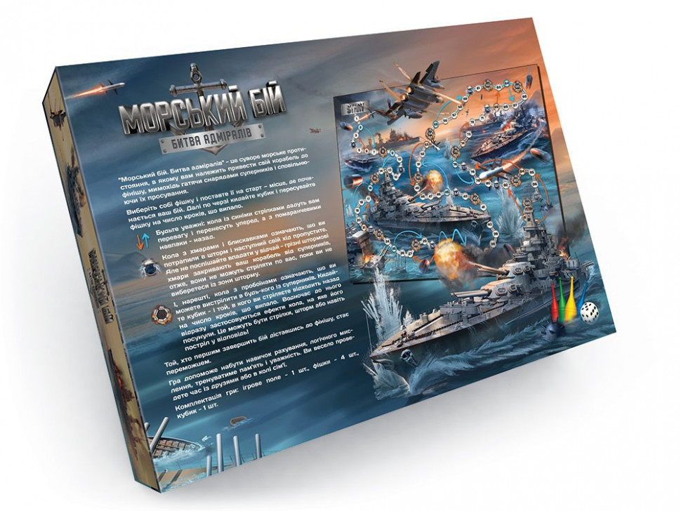 Настольная развлекательная игра "Морской бой. Битва адмиралов" G-MB-04U от 3 лет — фото 3