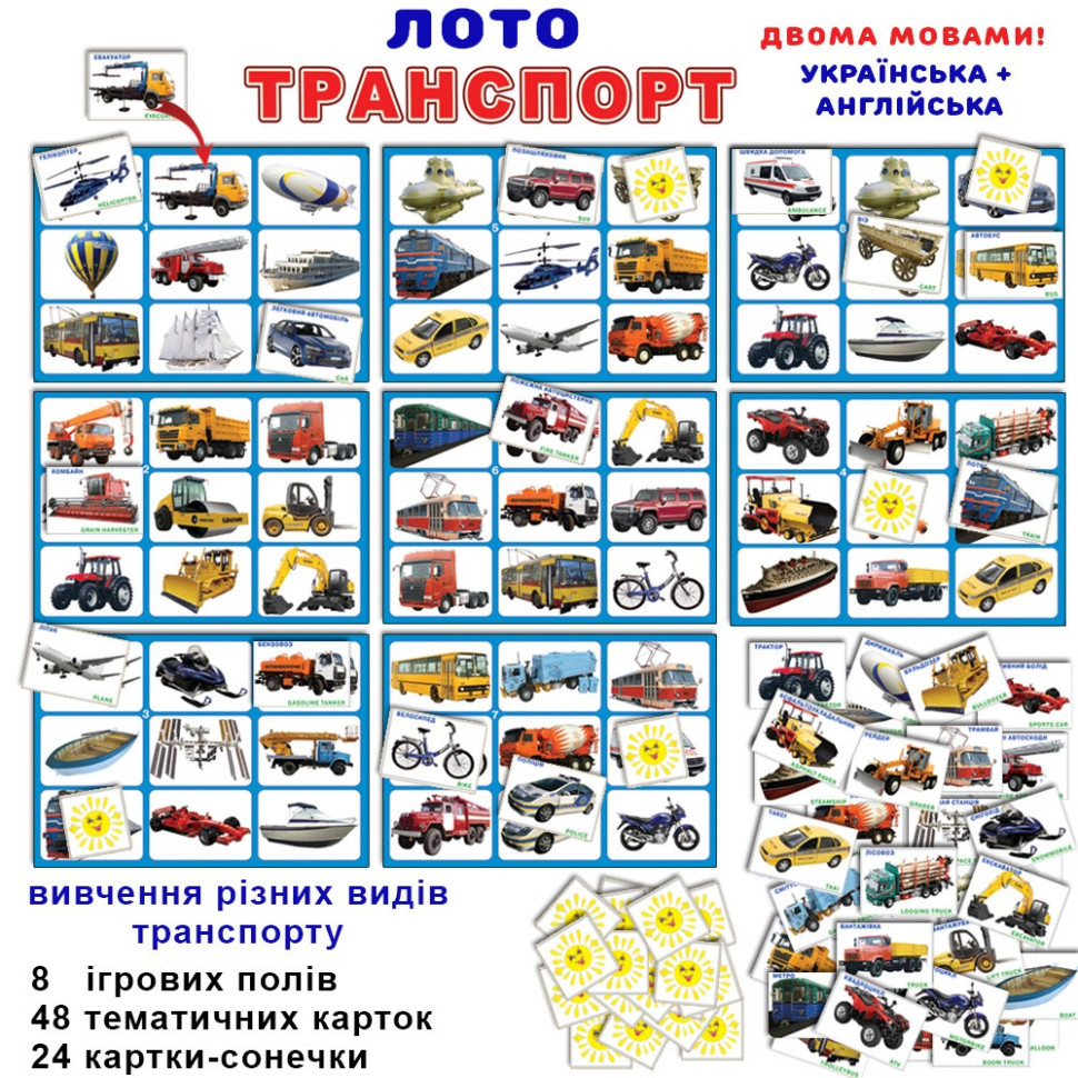 Игра Транспорт"" (детское лото) 83071 8 полей 155х108 мм — фото 5