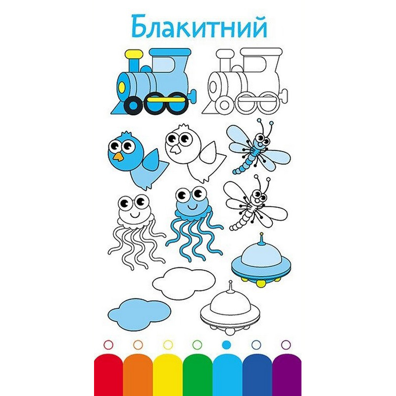 Детская книжечка в кармашек "Учим цвета" 1686003, 24 страницы — фото 3