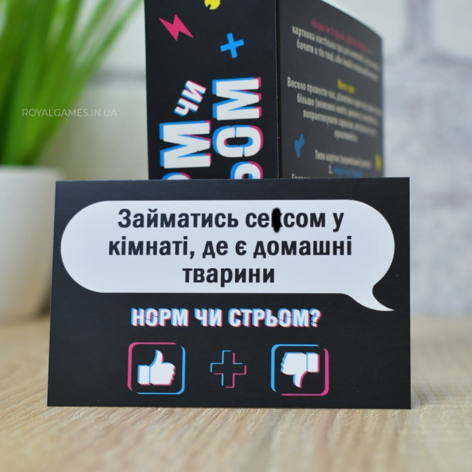 Настільна гра "Норм або стрьом Крінж або база" PLR-0045 — фото 5