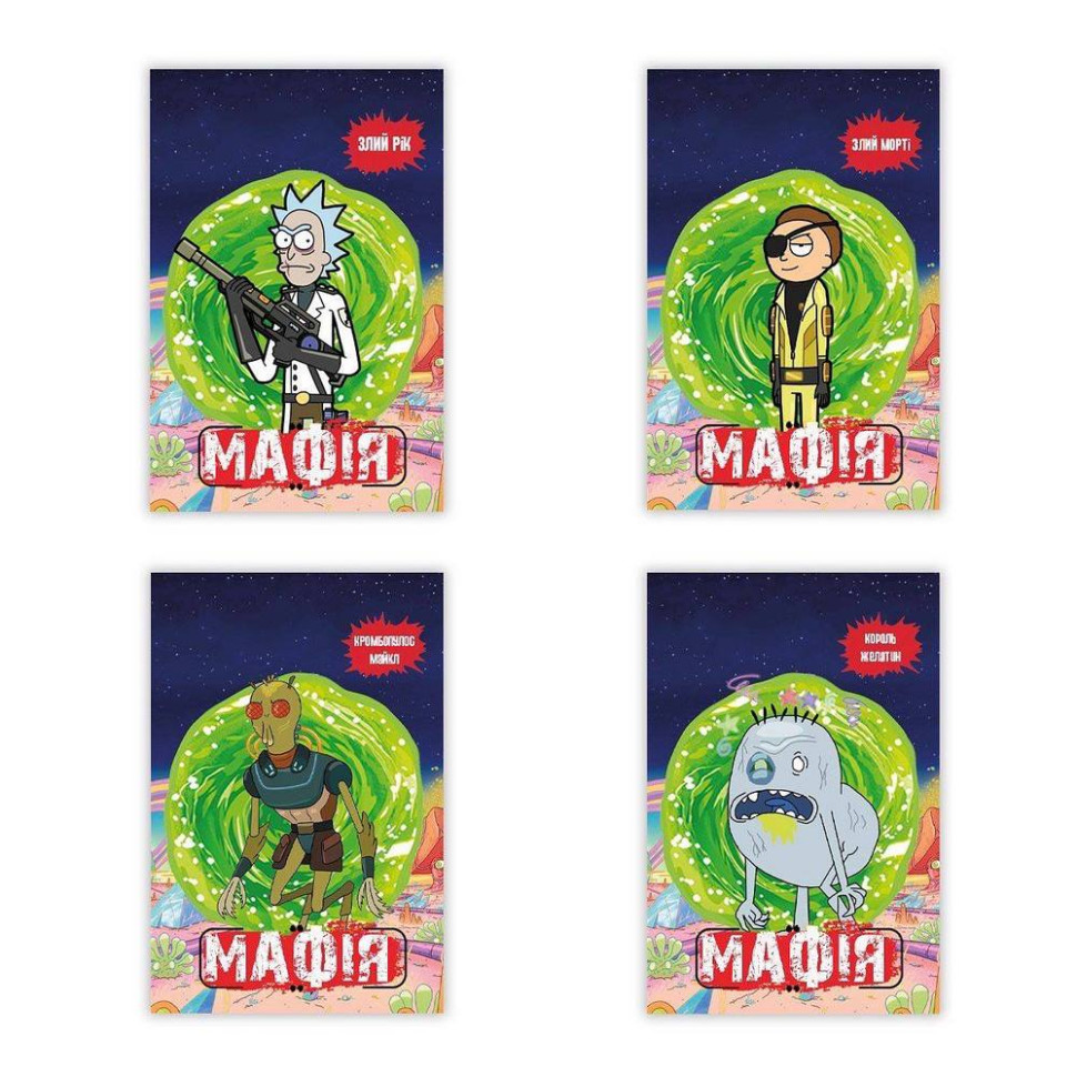 Настільна гра "Мафія "Рік і Морті" PLR-0037 — фото 9