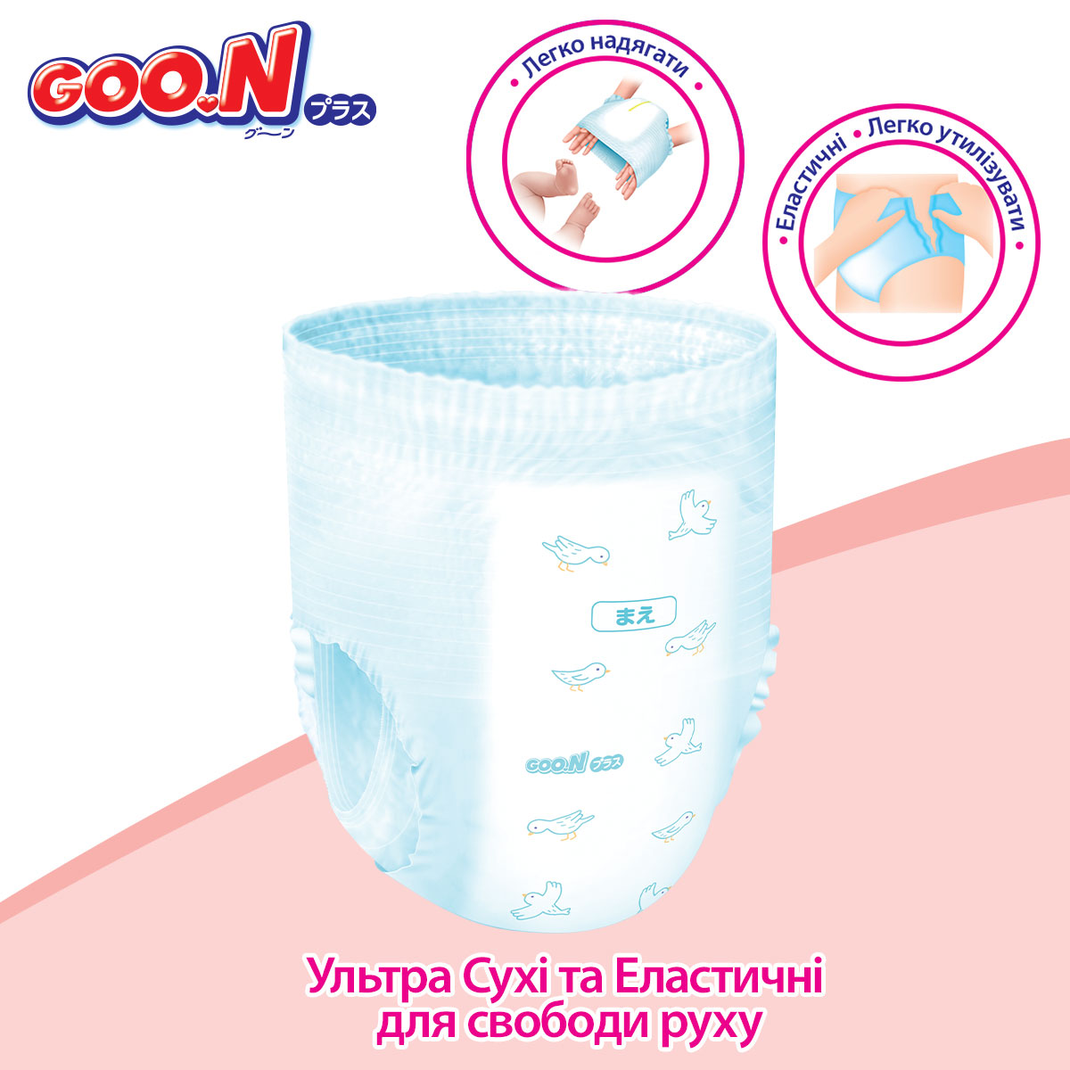 Трусики-підгузки Goo.N Plus для дітей 13-28 кг (розмір Хxl, унісекс, 28 шт) — фото 7