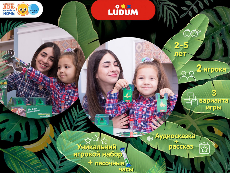 Игровой набор "Банановый рай" LD1046-03 русский язык — фото 5