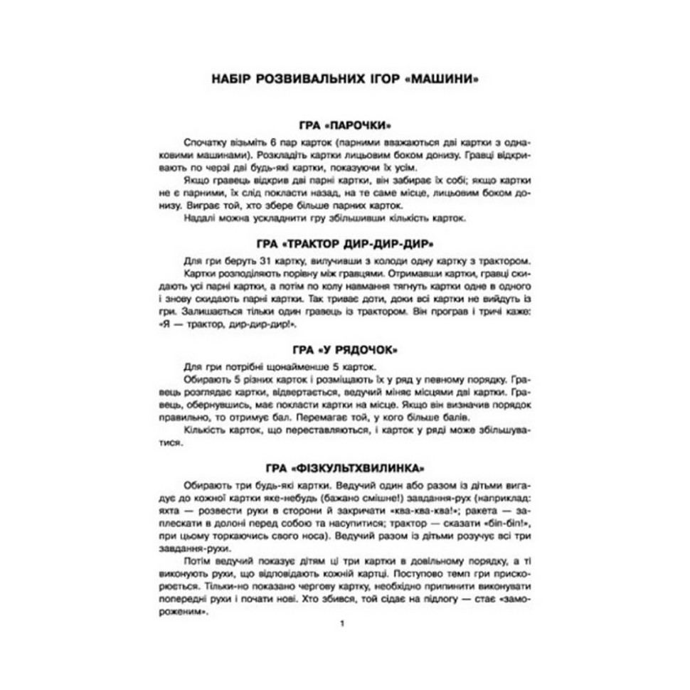 Настільна гра Парочки: Машини 1392004, 6 ігор — фото 6
