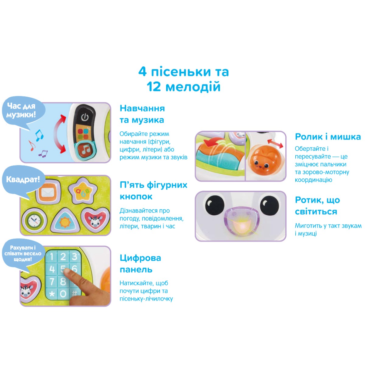 Розвивальна іграшка - Ноутбук Зебра (українська) — фото 6