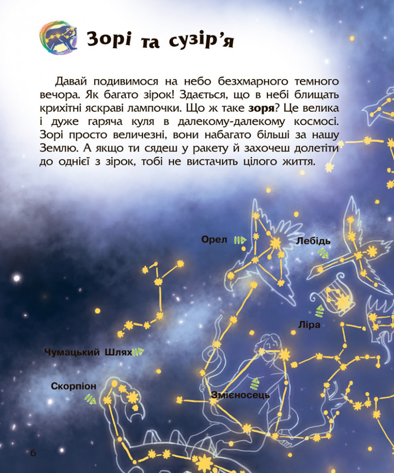 Детская энциклопедия про космос 614009 для дошкольников — фото 3