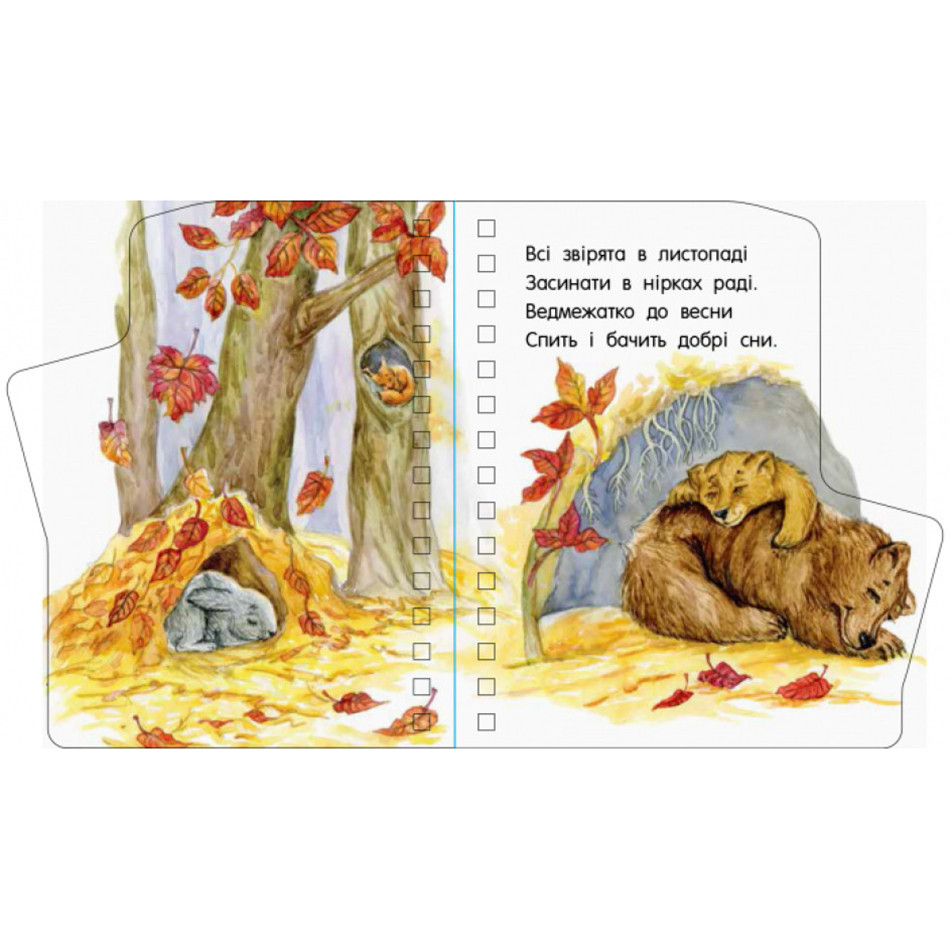 Книжка для малышей Первые шаги "Времена года" 410014 Укр — фото 2