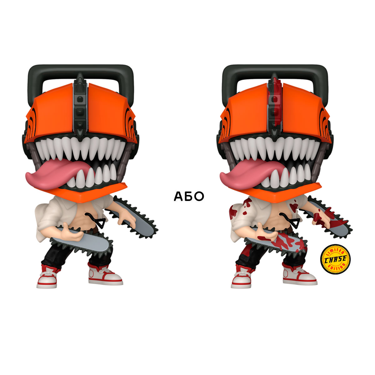 Игровая фигурка Funko POP! серии "Человек-бензопила" - Человек-Бензопила w/CH(BD) — фото 2