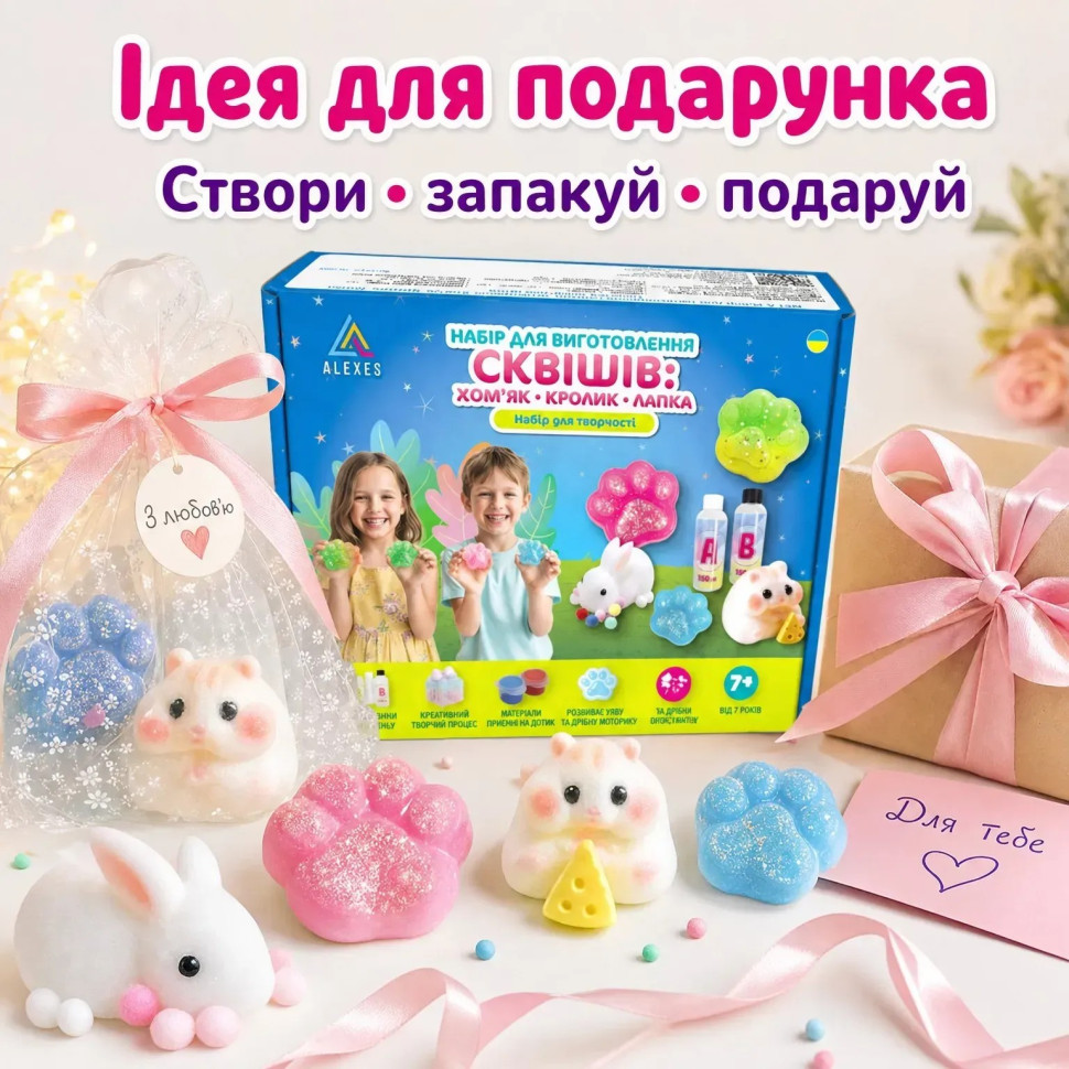 Набір для виготовлення сквишів антистресів "Хом'як, Кролик, Лапка" SL-002 — фото 7