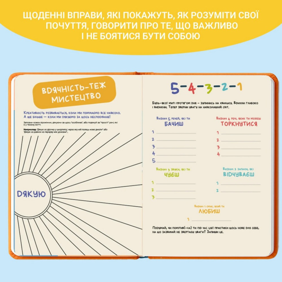 Дитячий щоденник "Твій паперовий друг" 0034MG — фото 7