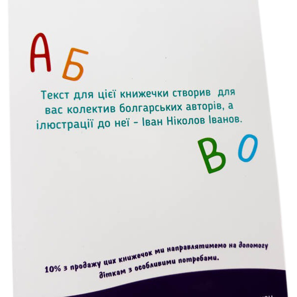 Навчальна книга Букви 4+ Грайки 123002 — фото 7