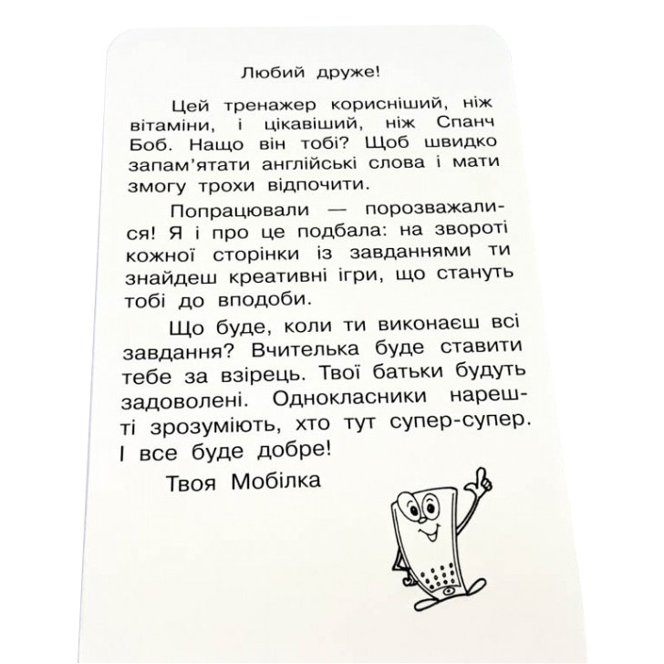 Навчальна книга Тренажер з англійської мови. Займенники 104832 — фото 5
