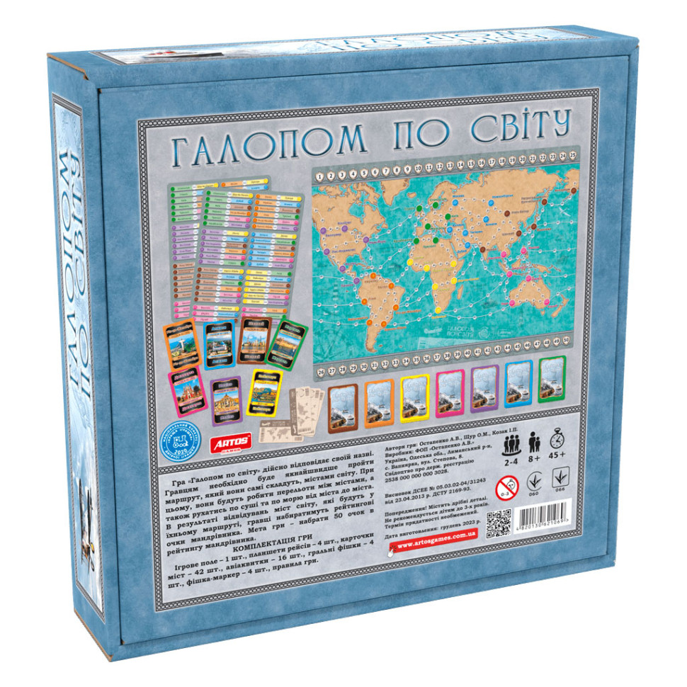 Настільна гра "Галопом по світу" 1069 укр. мовою — фото 3