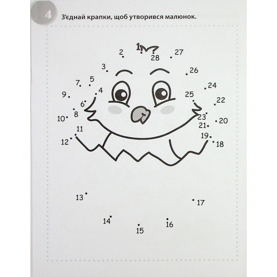 Учебная книга "Сумасшедшие головоломки" 137923, 40 страниц — фото 4