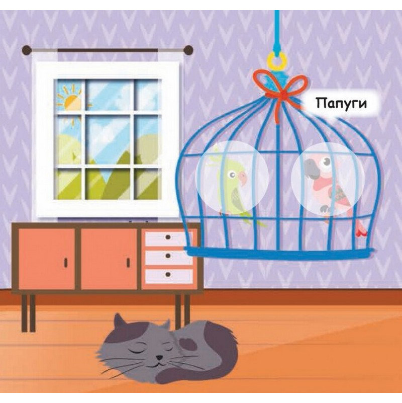 Мои первые наклейки "Помести животное в его домик" 877001, 22 наклейки — фото 2
