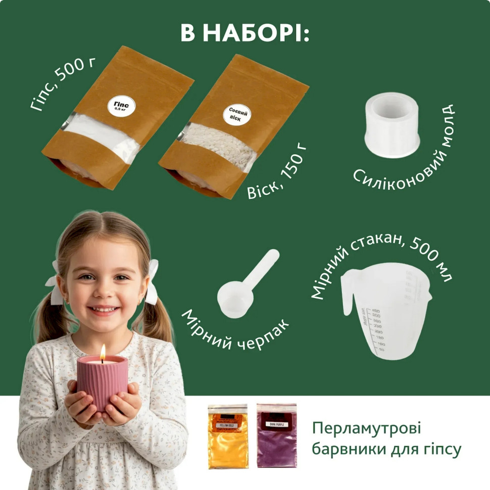 Набір для виготовлення підсвічника зі свічкою без кришки GP-004 з гіпсу — фото 3