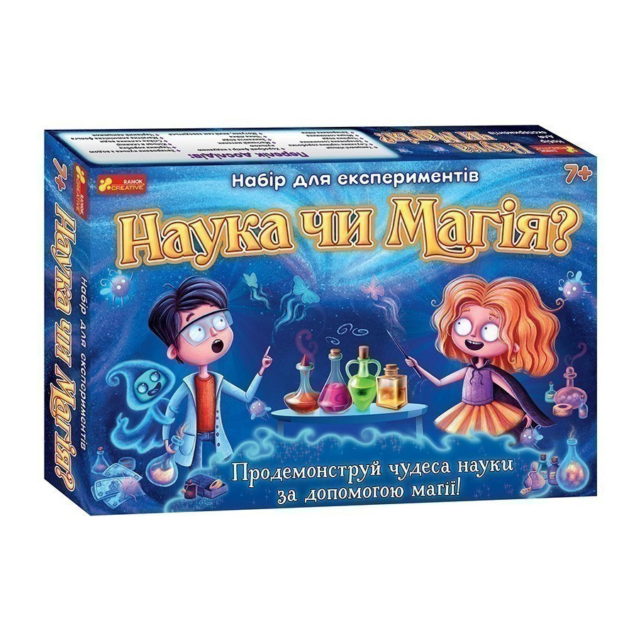 Набір для експериментів "Наука чи магія" 12114096, 12114096У(1249.98)