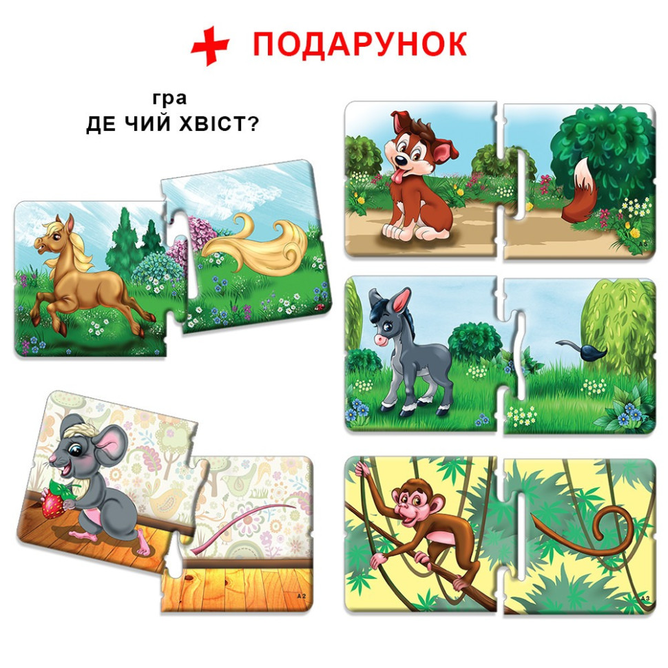 Дитяча настільна гра Мами і малюки 81107 африканські тварини — фото 9