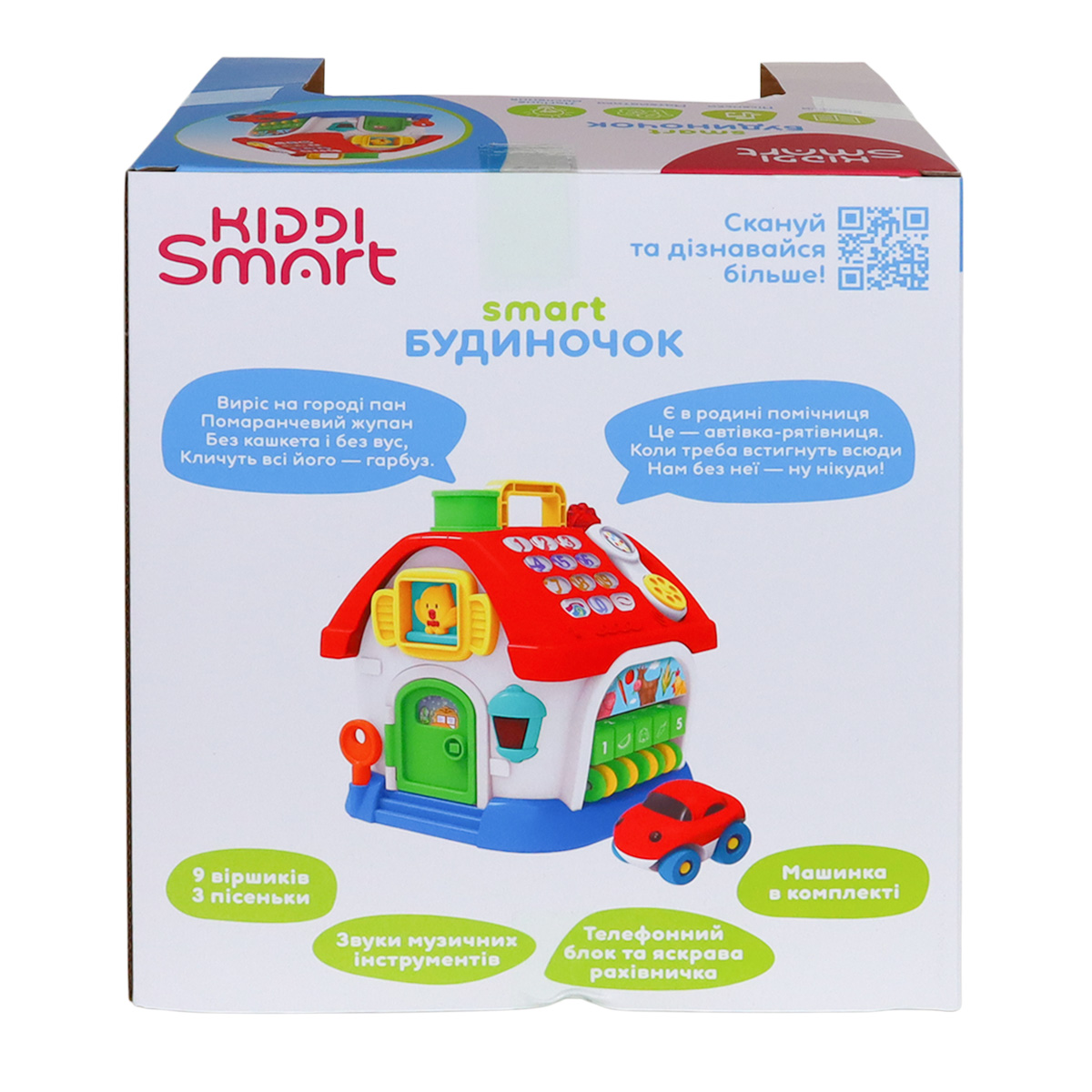 Ігровий центр Kiddi Smart – Smart-Будиночок (українська, світло) — фото 6