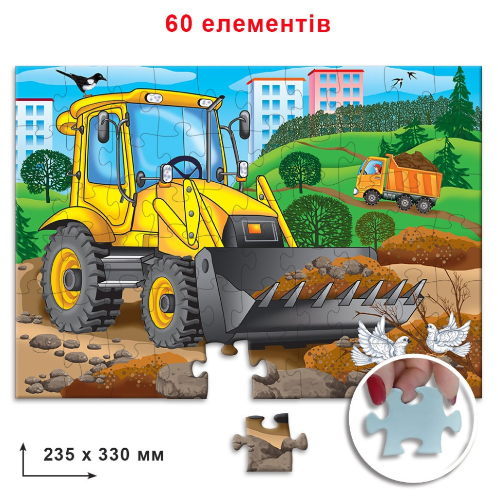 Дитячий пазл "Бульдозер" Енергія Плюс 85617 на 60 елементів — фото 2