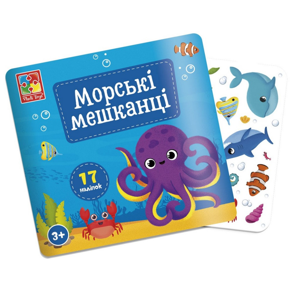 Набір для творчості "Морські мешканці" VT4206-47, 17 наліпок на планшетці — фото 4