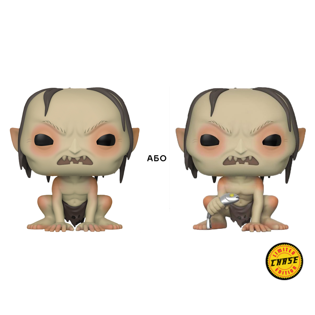 Игровая фигурка Funko POP! cерии "Lord of the Rings/Hobbit S3" Gollum w/Chase — фото 2