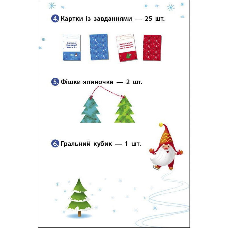 Детский игровой набор "Укрась елку" 21401 с игровым кубиком — фото 7