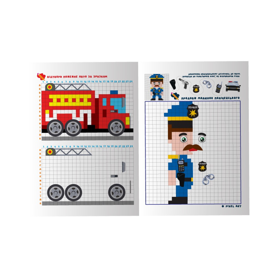 Детская раскраска "PIXEL Activity Book для мальчиков" РМ-84-02 — фото 3