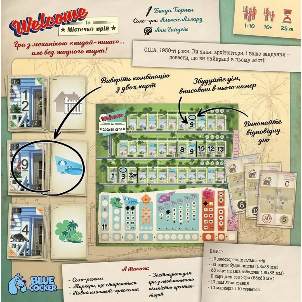 Настольная игра "Welcome To Городок мечты" LOB2325UA, 63 карточки — фото 3
