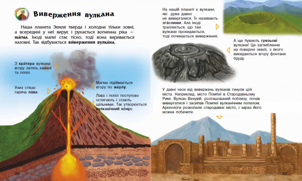 Детская энциклопедия дошкольника: Явления природы 614018 на укр. языке — фото 2