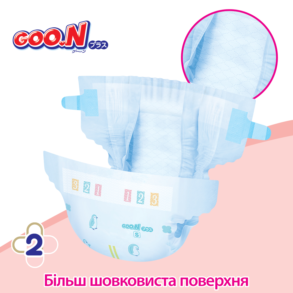 Підгузки Goo.N Plus для дітей 9-14 кг (розмір L, на липучках, унісекс, 44 шт) — фото 6