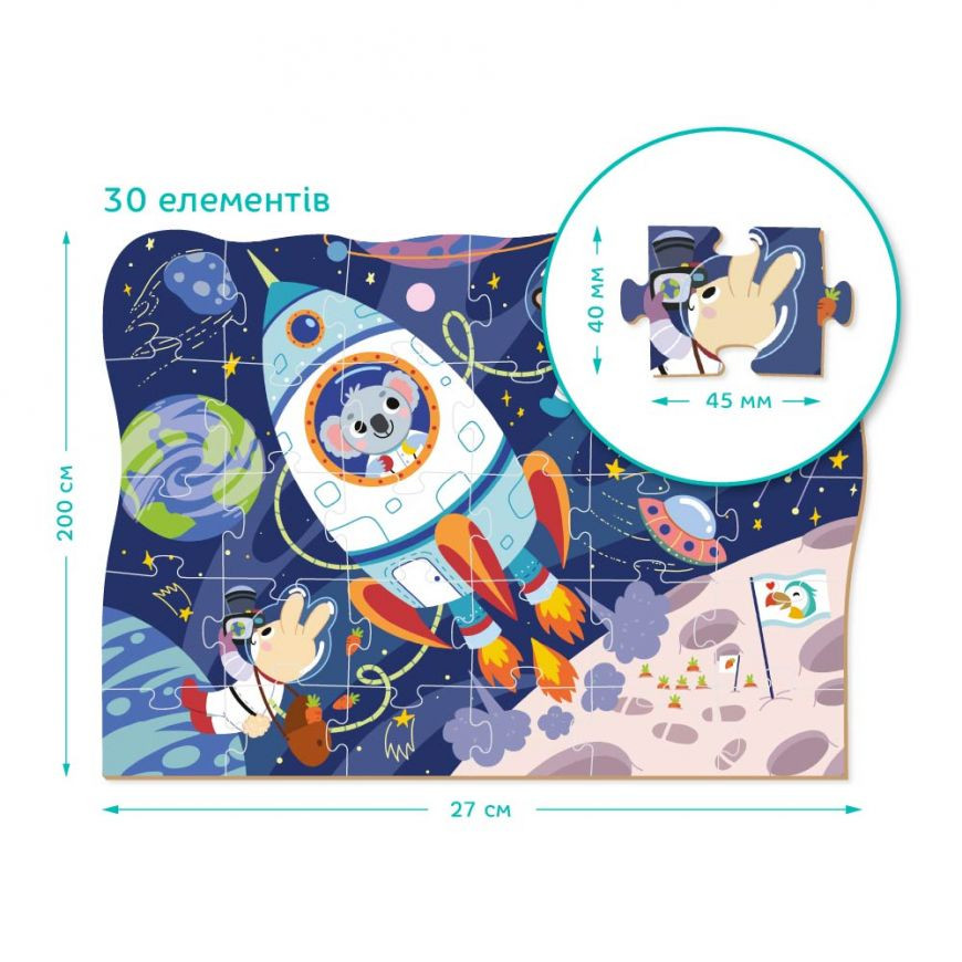 Дитячий пазл "Екскурсія в Космос" DoDo 300374, 30 ел. — фото 5